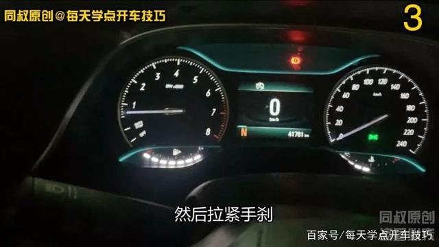 如何启动hbase 如何启动自动挡车_再启动_04