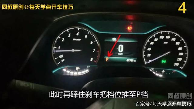 如何启动hbase 如何启动自动挡车_如何启动hbase_05