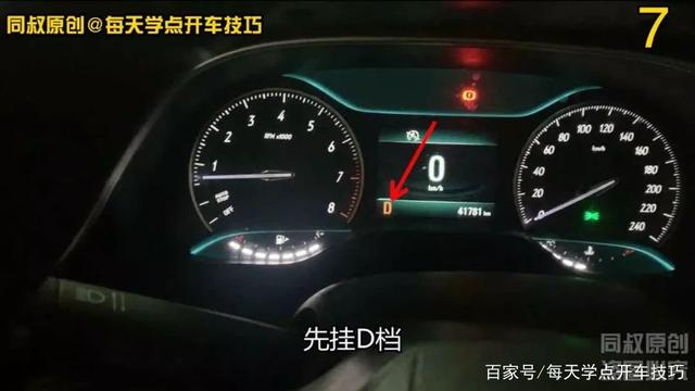 如何启动hbase 如何启动自动挡车_辅助功能_08