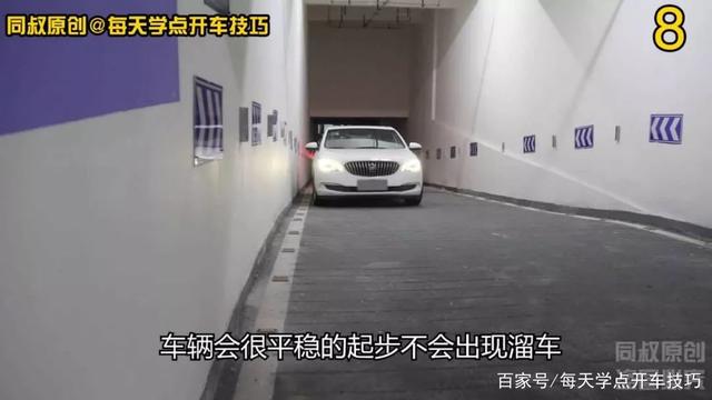 如何启动hbase 如何启动自动挡车_操作方法_09