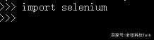 selenium和python不在一个路径 python和selenium有什么区别_Desktop_06