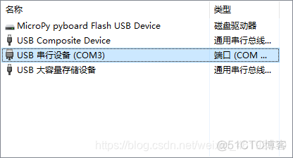 python 收取 Arduino pyboard arduino_重置_03