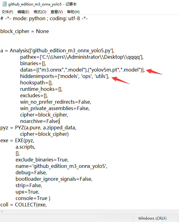 pyinstall pytorch 很大 pyinstaller打包pytorch_权重_03