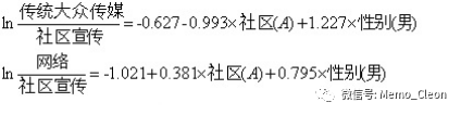 多元有序分类logistic回归 R语言 获得因变量OR值 多元有序logistic回归哑变量_人口logistic模型公式_14