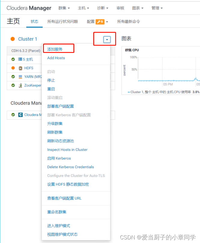 cdh配置yarn history cdh配置高可用_hadoop_39