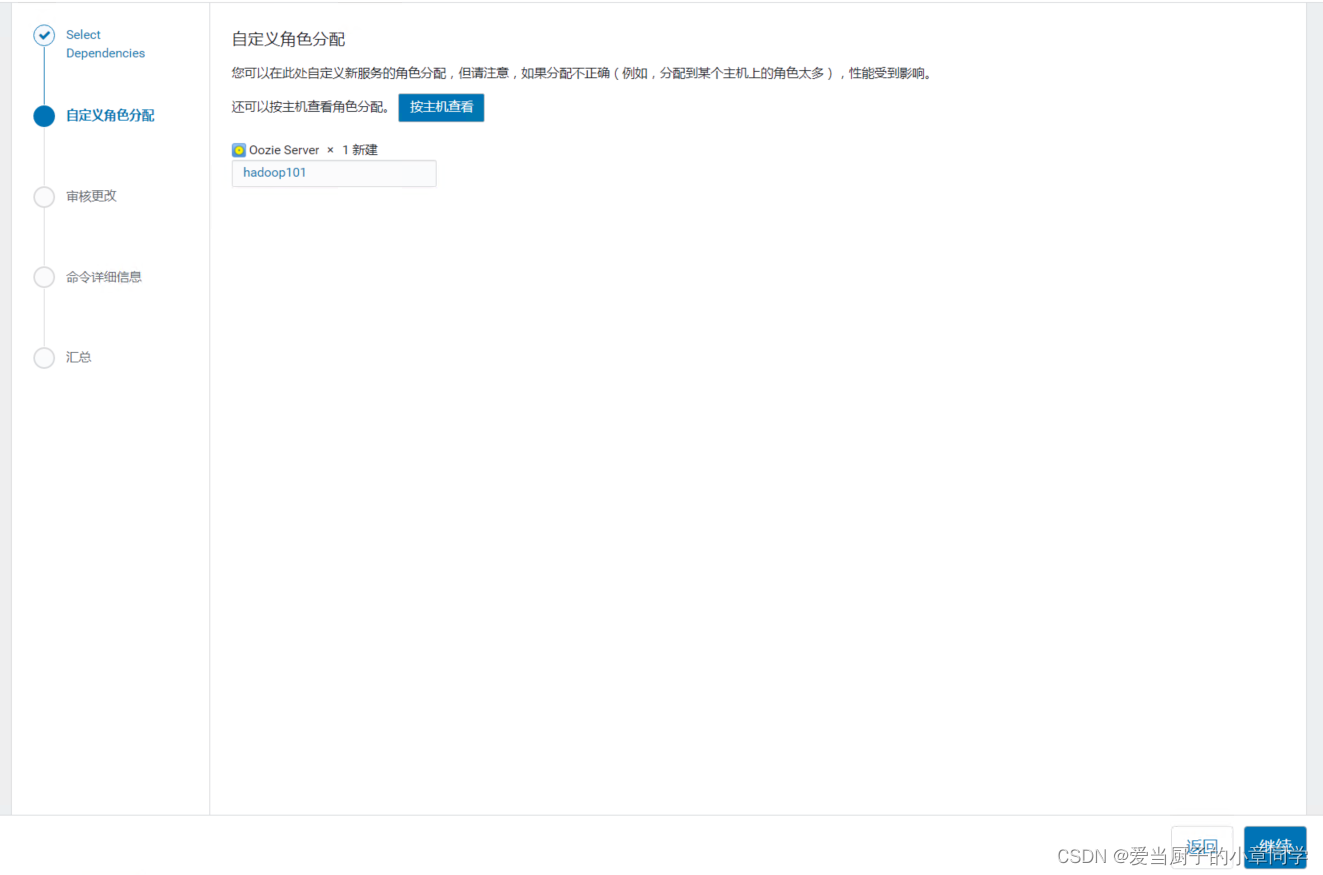 cdh配置yarn history cdh配置高可用_hadoop_48