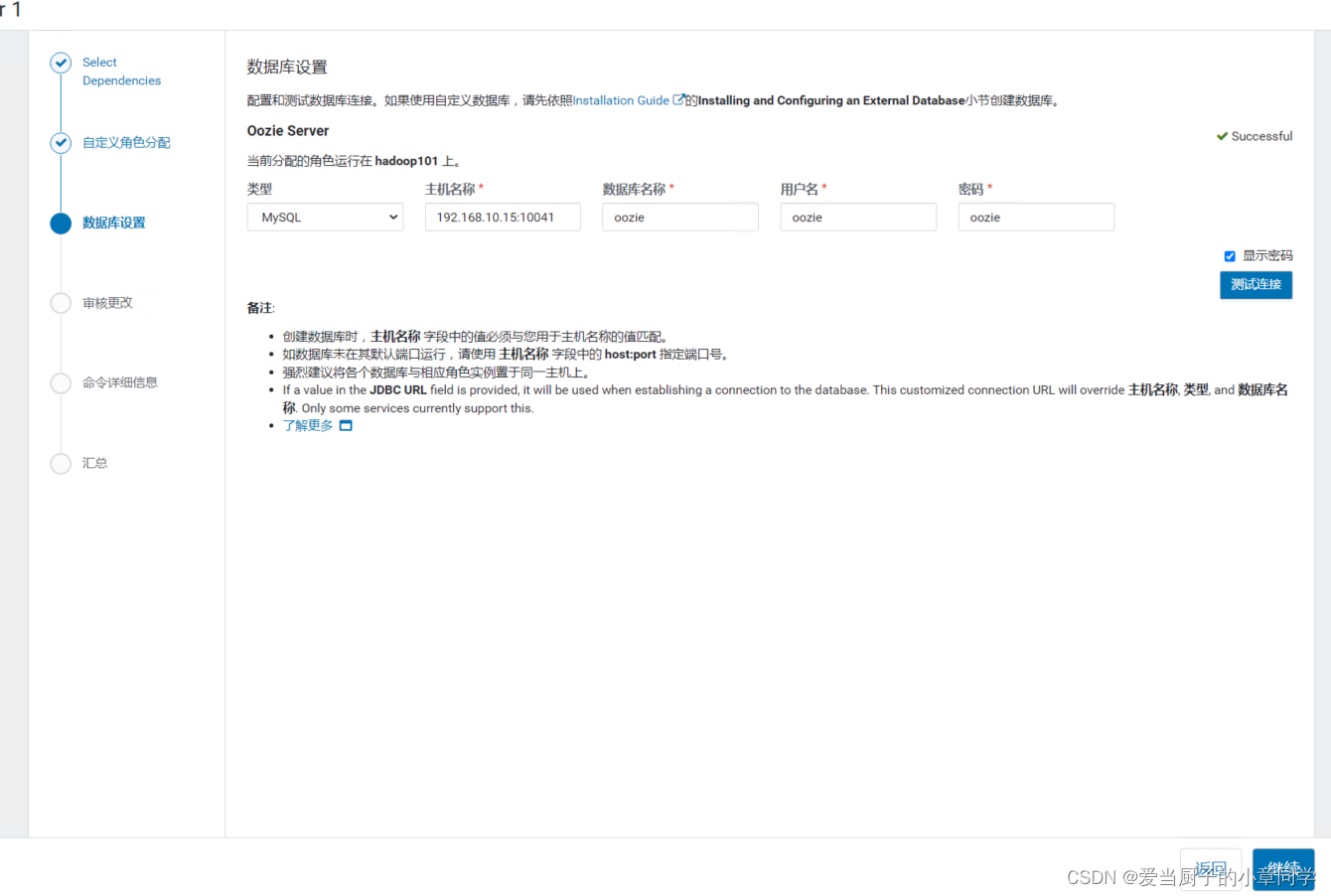 cdh配置yarn history cdh配置高可用_hadoop_49