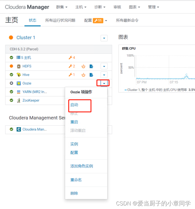 cdh配置yarn history cdh配置高可用_ci_53