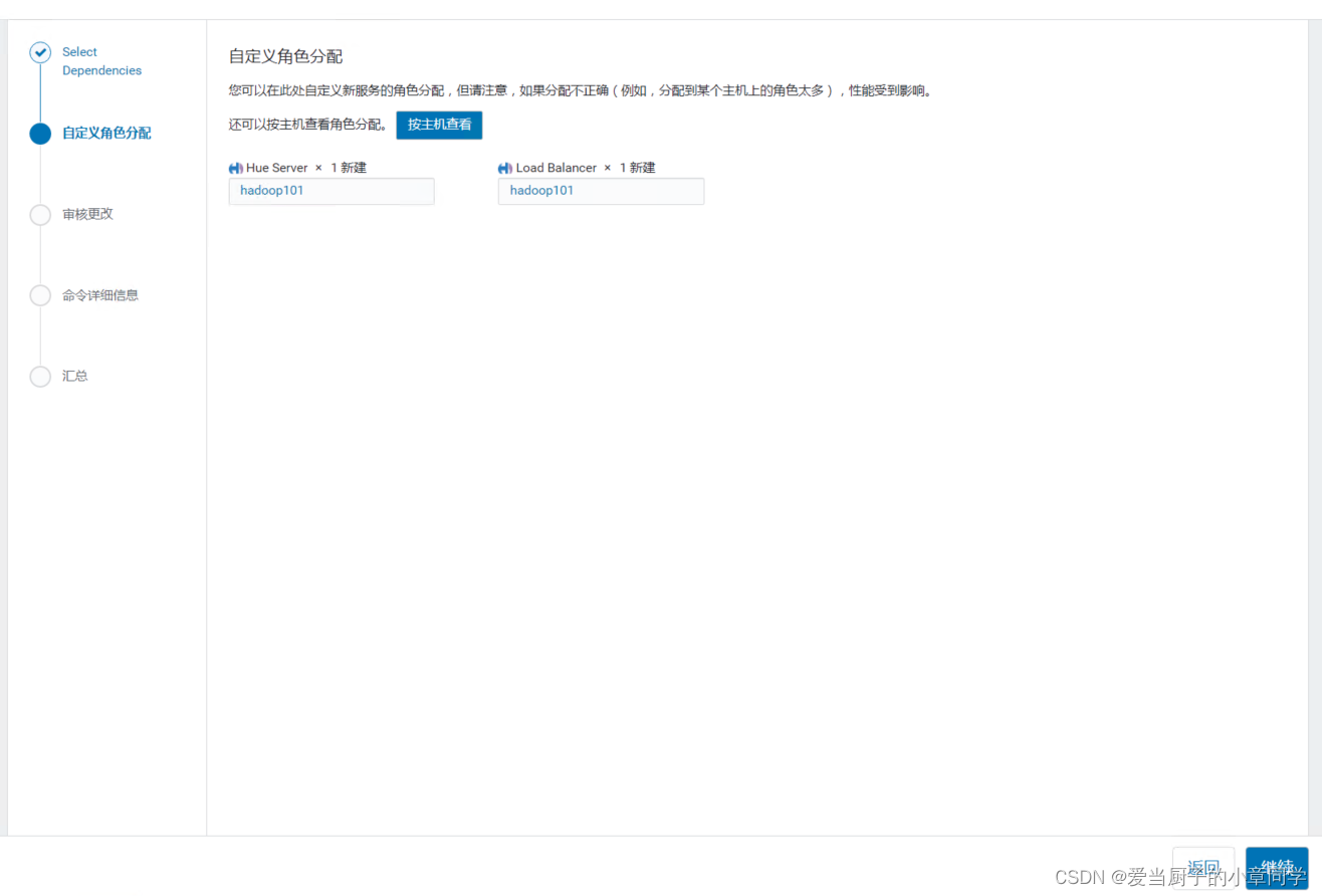 cdh配置yarn history cdh配置高可用_服务器_56