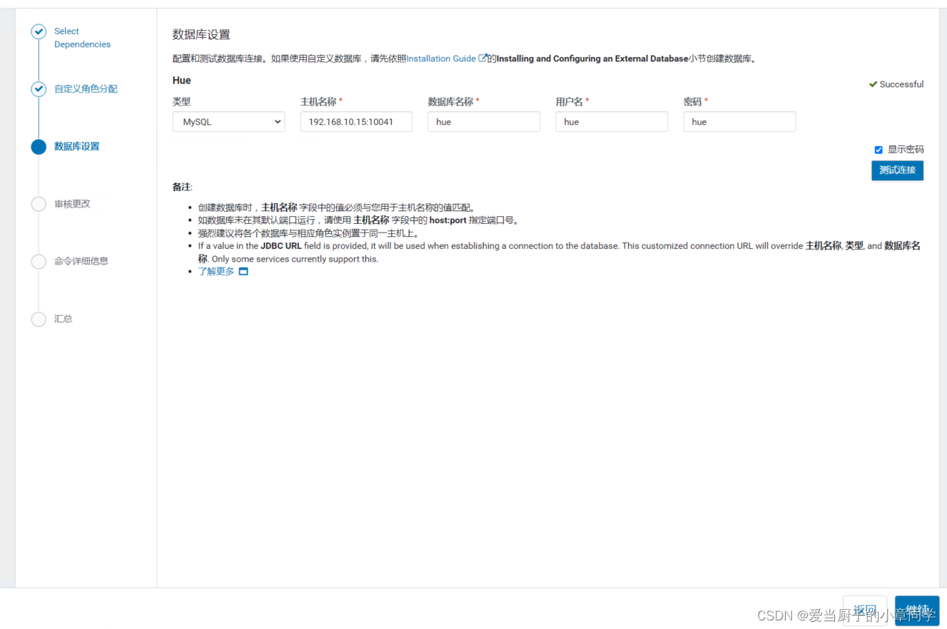 cdh配置yarn history cdh配置高可用_hadoop_57