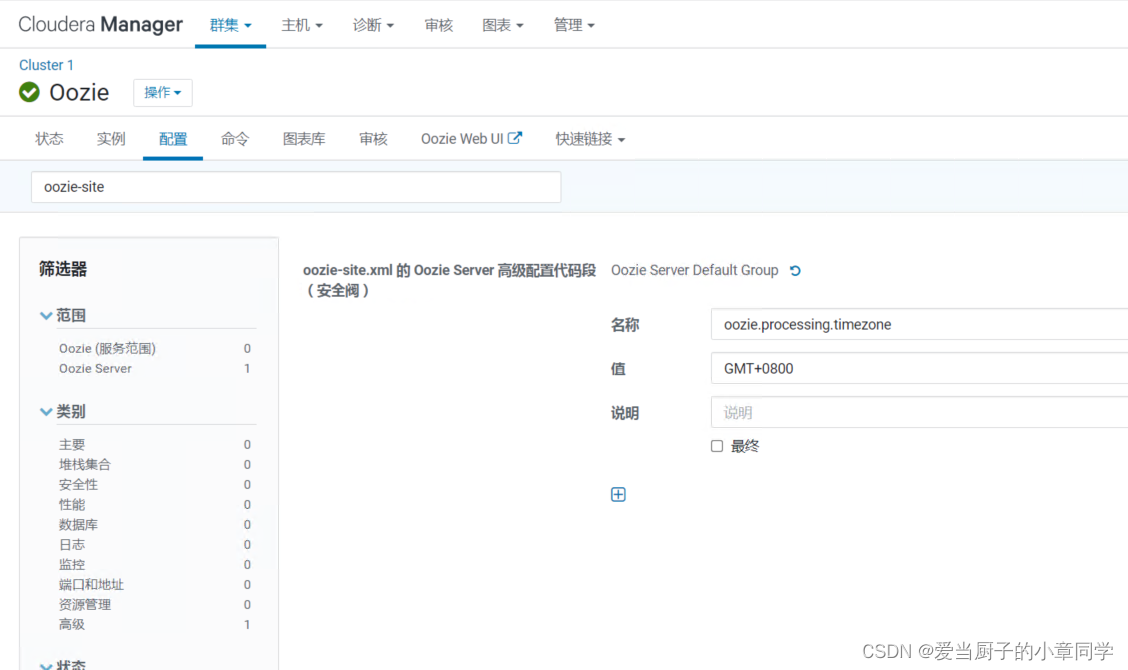 cdh配置yarn history cdh配置高可用_运维_62