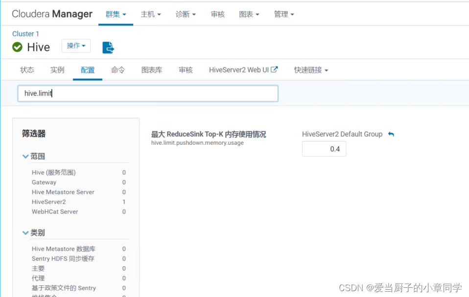 cdh配置yarn history cdh配置高可用_ci_64