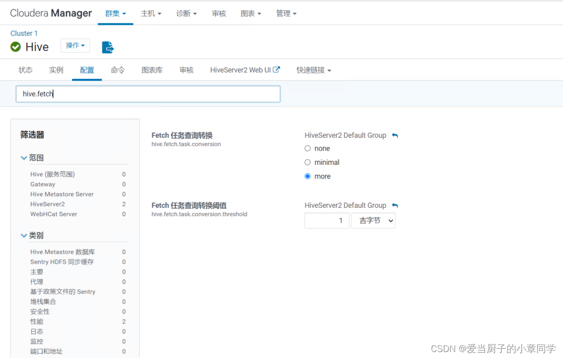 cdh配置yarn history cdh配置高可用_cdh配置yarn history_65