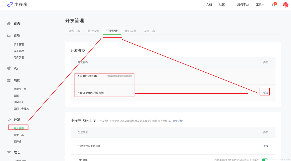 uniapp ios微信调试 调试工具 uniapp调用微信登录_uni-app微信登录app_02