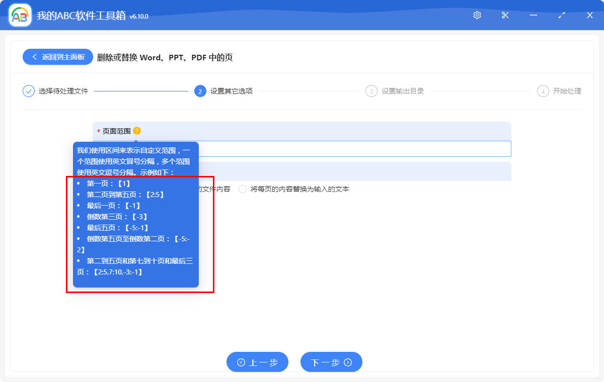 如何删除images docker 如何删除word中的某一页_批量_04