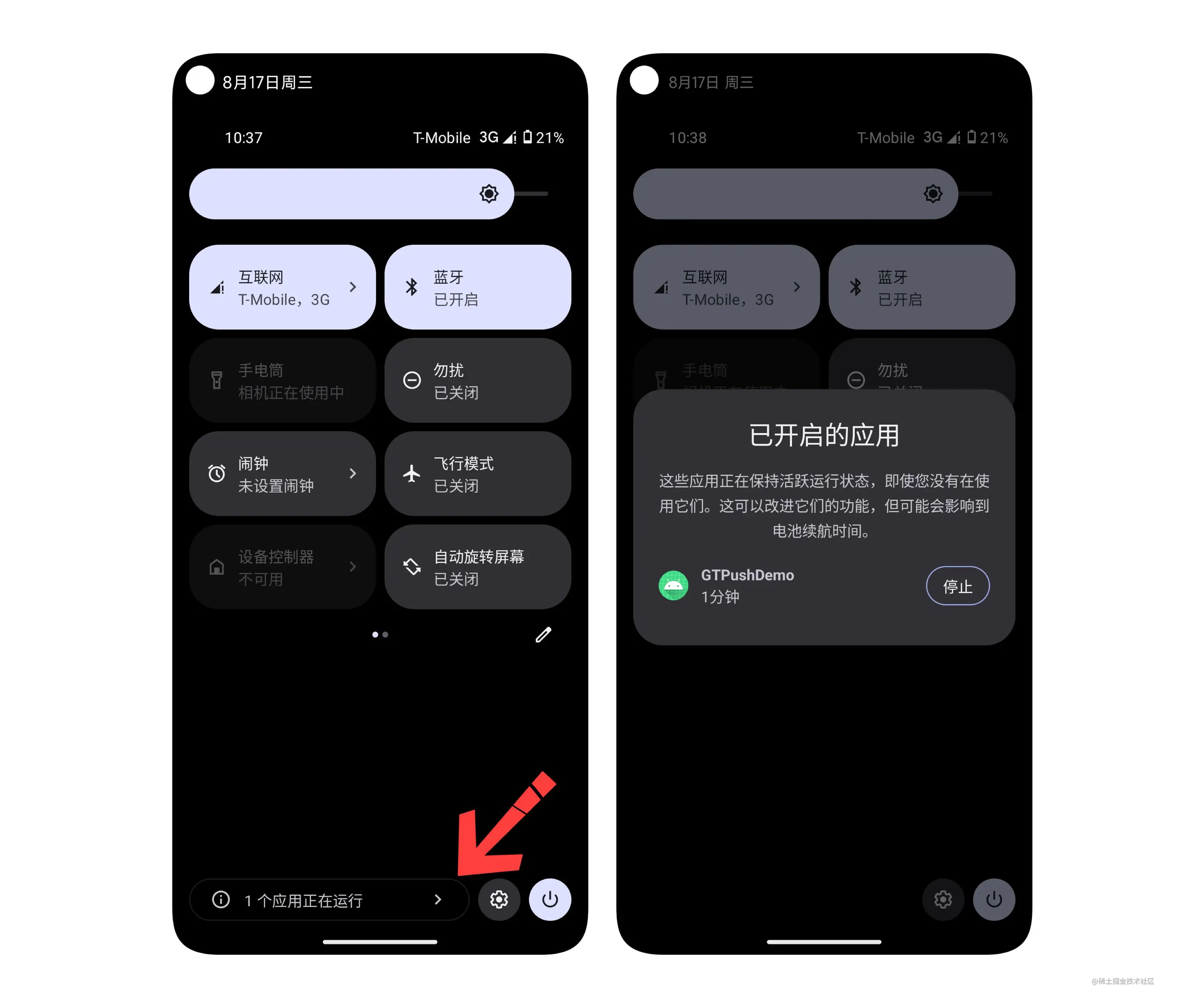 Android13使用Android auto android13使用x8沙箱_App_08