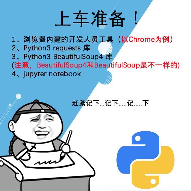 python 推特 python推特爬虫教学_开发人员