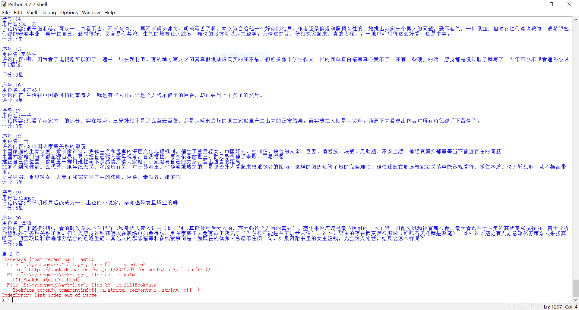 python怎么获取抖音cookie python怎么获取抖音评论_python怎么获取抖音cookie_03