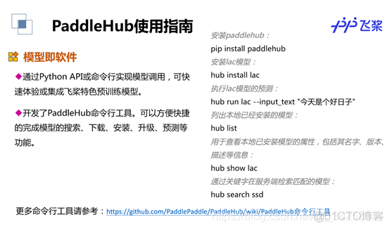 paddlenlp的 Taskflow用不了 paddle blank_paddlepaddle_16