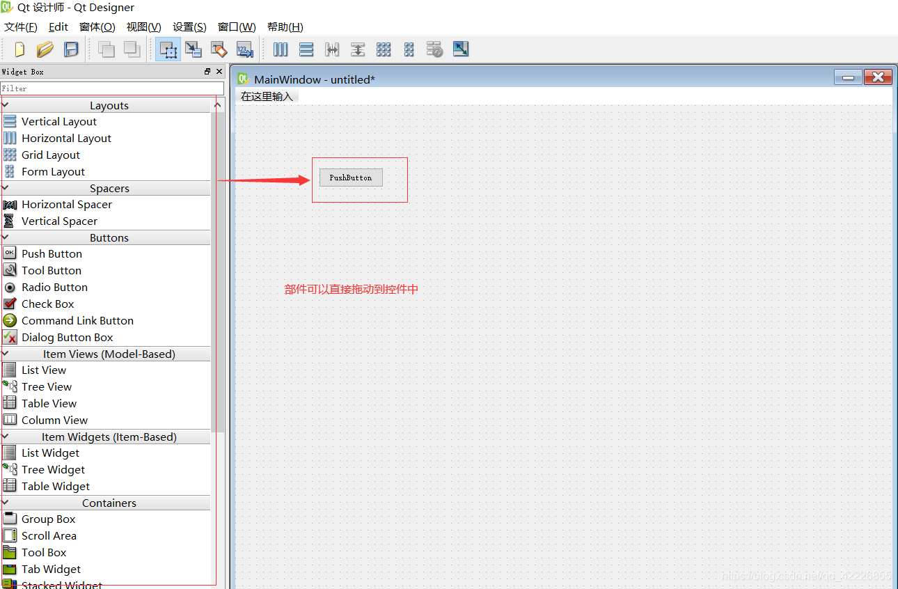 pyqt5和python哪个版本兼容 pyqt5与tkinter_控件_04