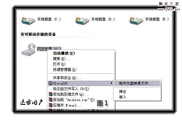 ultraiso 将dmg刻录成ios ultraiso刻录iso镜像文件_虚拟光驱