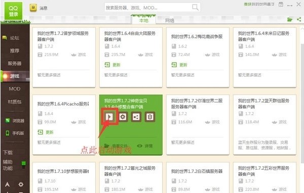 javamc下载方法 java版mc怎么下载模组_麦块怎么安装不了java_04