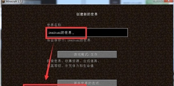 javamc下载方法 java版mc怎么下载模组_下载安装_05