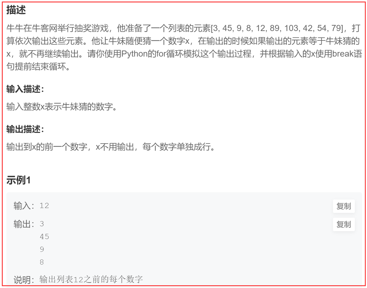 python刷课程序源码 如何用python刷课_开发语言_08