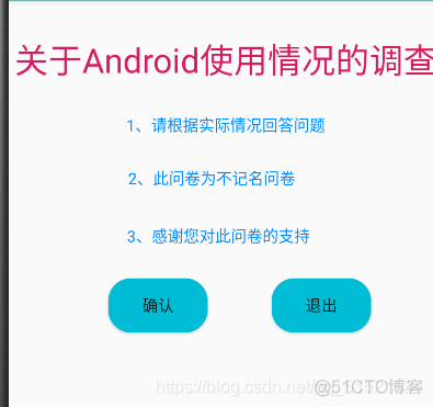 如何用Android studio制作一个调查问卷软件 android制作一个问卷页面_xml_02