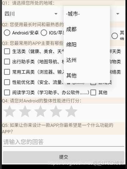 如何用Android studio制作一个调查问卷软件 android制作一个问卷页面_xml_07