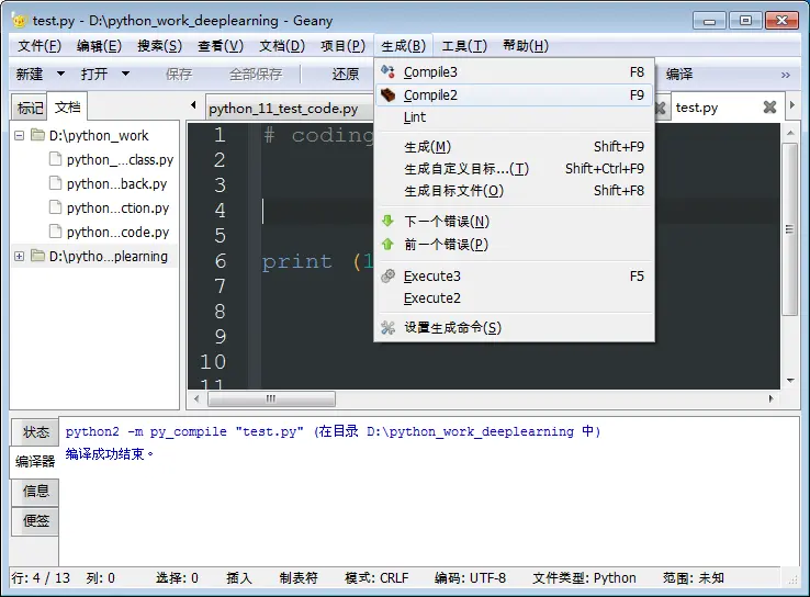 geany怎么配置python shell geany配置python3_重启_05