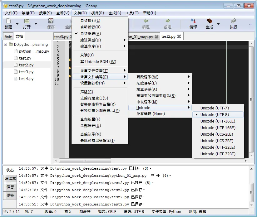 geany怎么配置python shell geany配置python3_重启_06