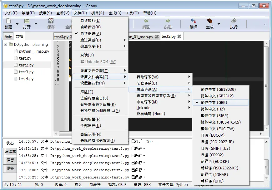 geany怎么配置python shell geany配置python3_重启_07