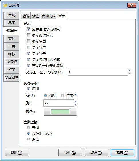 geany怎么配置python shell geany配置python3_重启_11