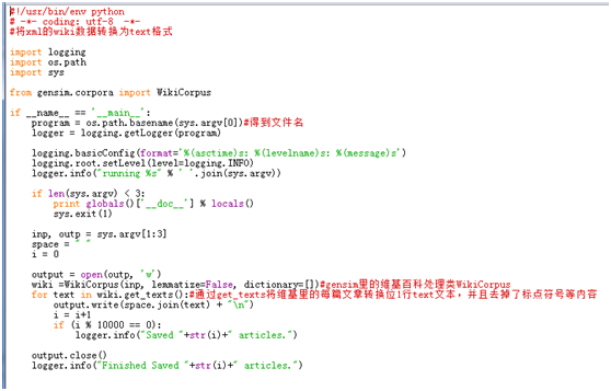 python自建语料库 如何用python建语料库_python