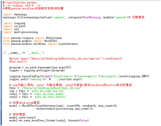 python自建语料库 如何用python建语料库_词向量_06