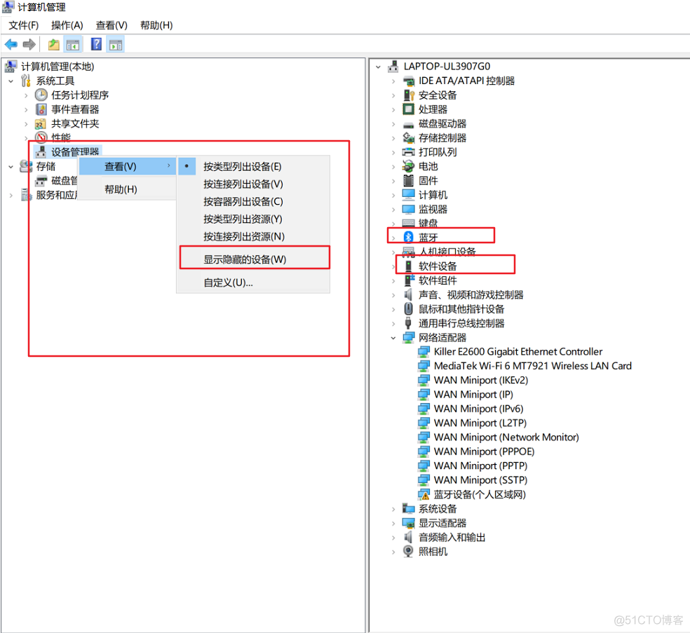 设备管理器中没有android 设备管理器中没有蓝牙_设备管理器中没有android