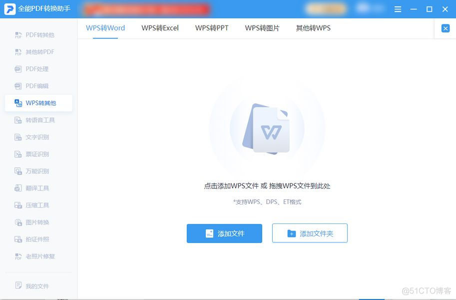 怎么把wps转换成word文档Python代码 用wps转换word文档_打开文件_03