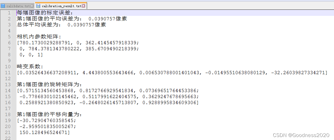 python opencv 鱼眼相机标定 opencv相机标定代码_opencv_04