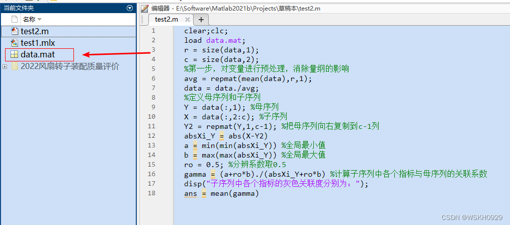 Python实现 灰色关联分析 灰色关联度分析matlab代码_数学建模_16