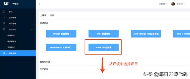 python自动化 游戏搬砖 python自动化部署平台_服务器_12