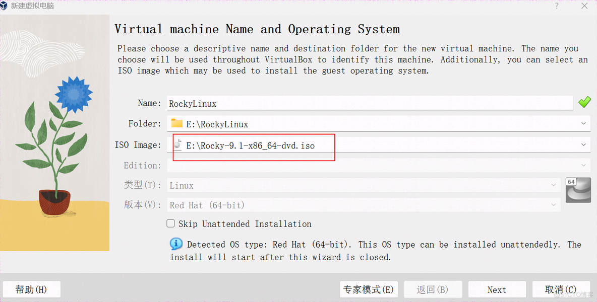 rocky linux 进入bios方法 rocky linux 安装_重启