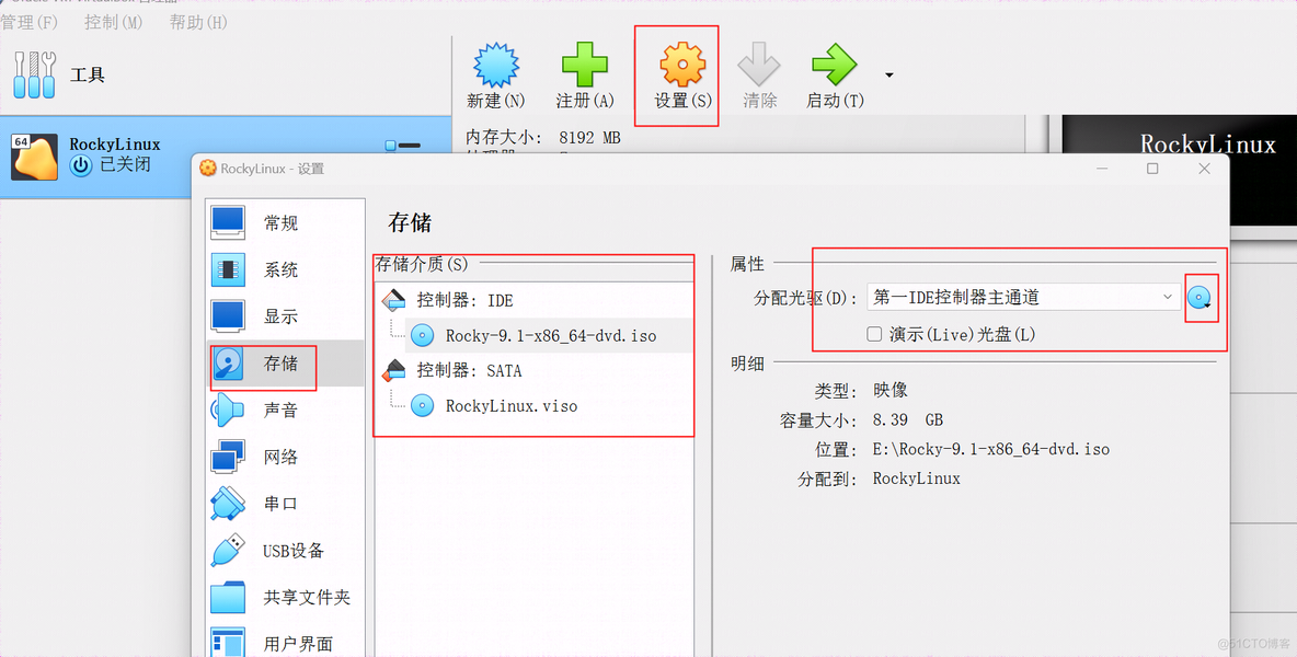 rocky linux 进入bios方法 rocky linux 安装_重启_05