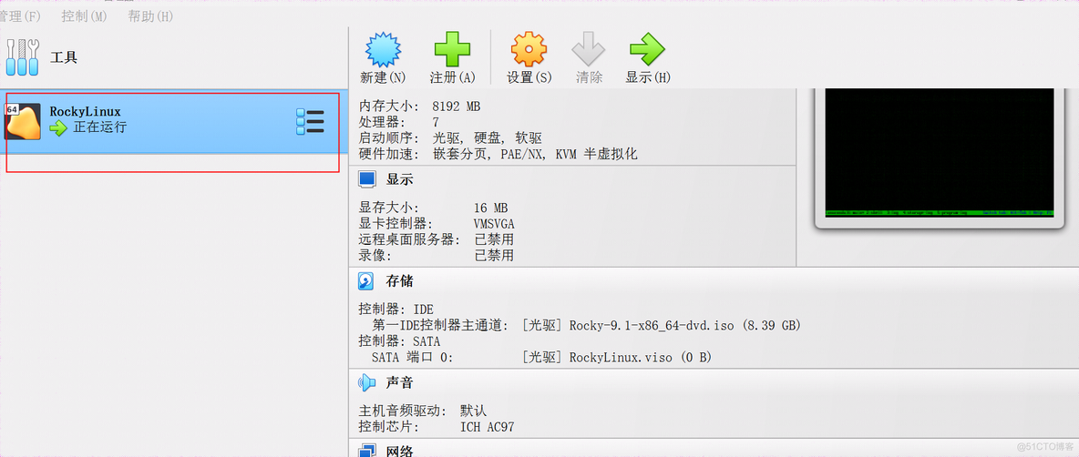 rocky linux 进入bios方法 rocky linux 安装_root用户_06