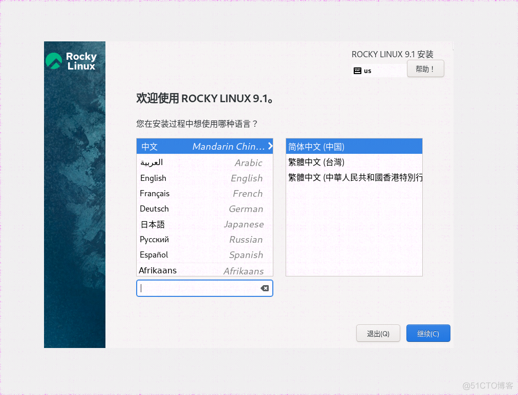 rocky linux 进入bios方法 rocky linux 安装_root用户_07