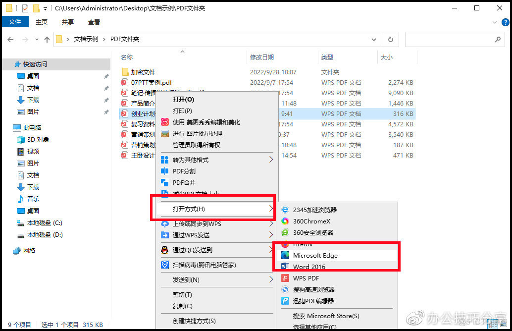 pdf阅读器 javascript PDF阅读器怎么打印_页面设置_02