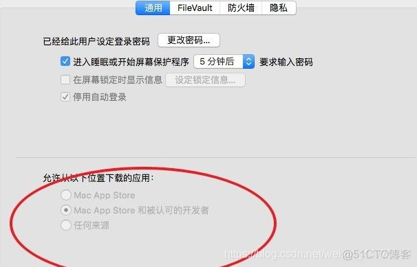 mac安装android emulator Mac安装不了软件怎么解决_应用程序_04