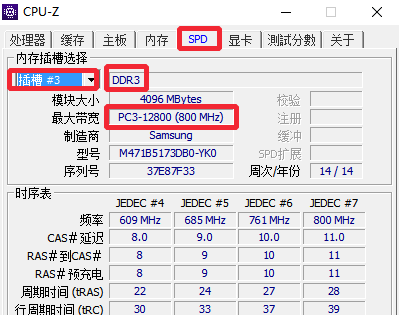 怎么看bios里内存 怎么看bios里内存条_下载安装_06