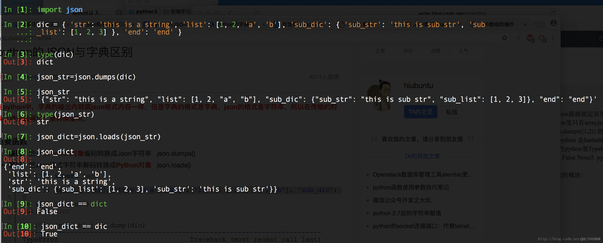 python构造json字典结构 并连续存储 json和python的字典_python