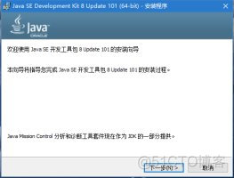 javaw运行库 java运行库怎么安装_Java_03